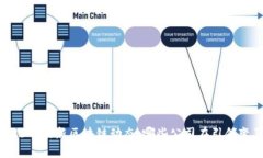 2023年最新区块链动态：哪些公司在引领变革？